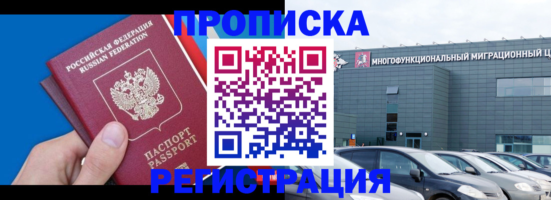 прописка для школы в Ставропольском крае