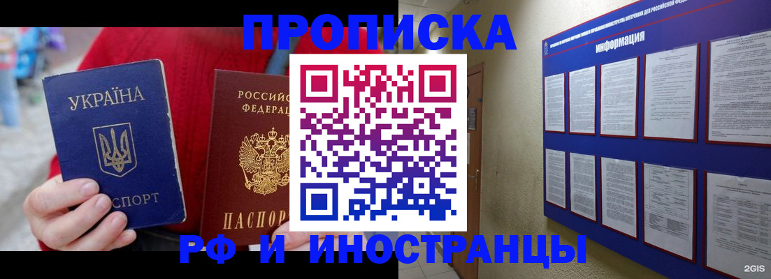 временная регистрация гарантия в Ставропольском крае