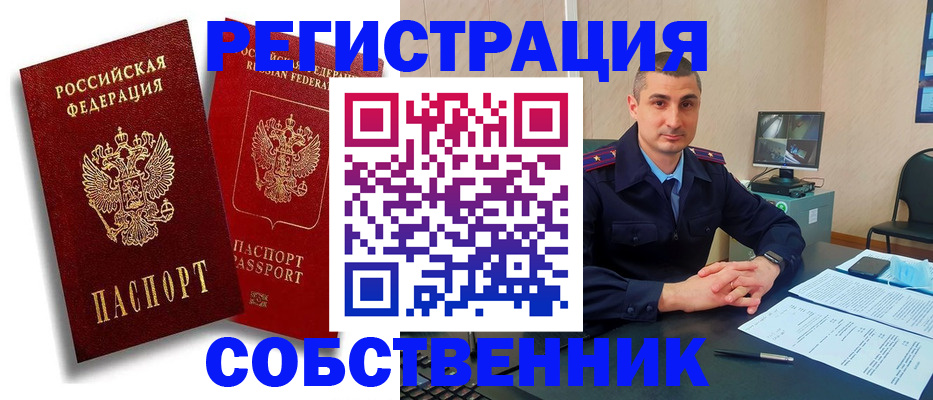 временная регистрация адрес в Ставропольском крае
