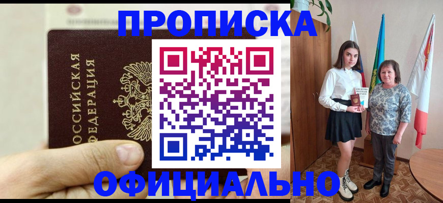 временная регистрация законно в Ставропольском крае