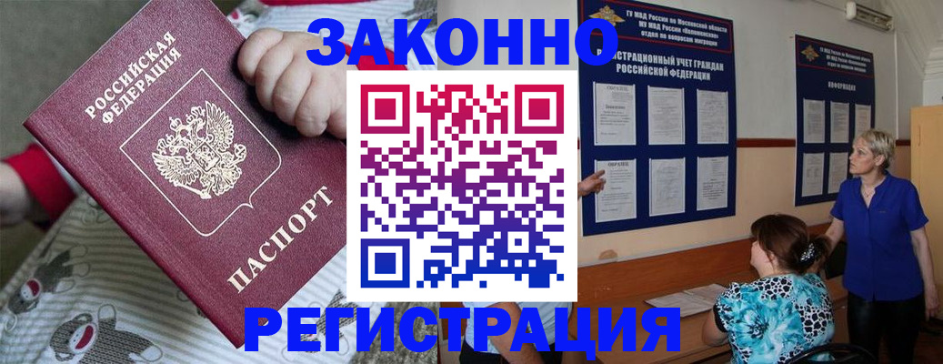 временная регистрация в Ставропольском крае